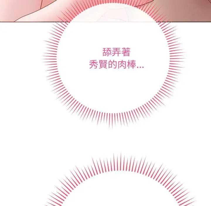 漫画《最后的冲刺》第58话第43张图