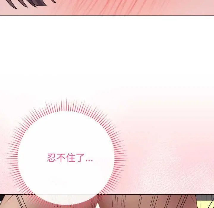漫画《最后的冲刺》第58话第49张图