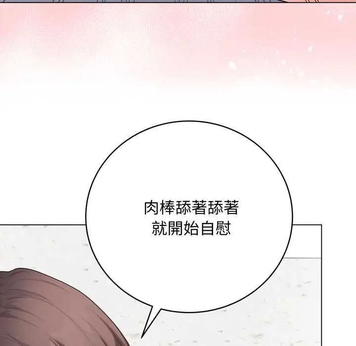 漫画《最后的冲刺》第58话第53张图