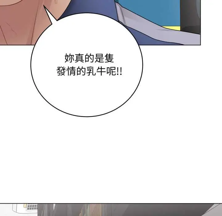 漫画《最后的冲刺》第58话第55张图