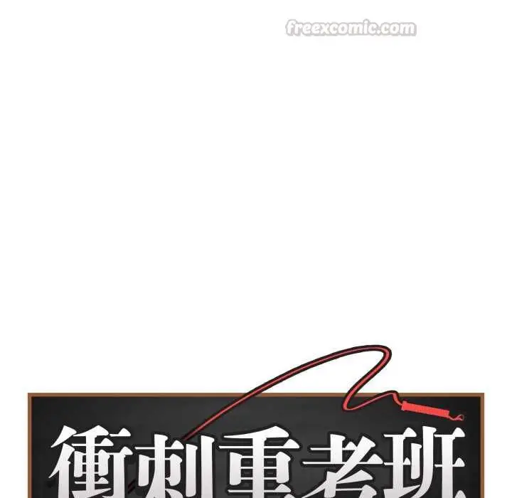 漫画《最后的冲刺》第58话第60张图