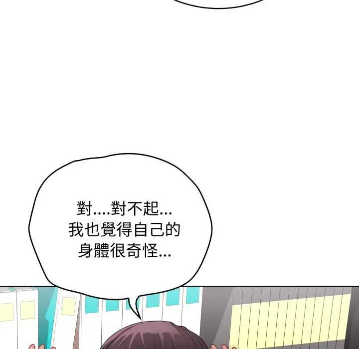 漫画《最后的冲刺》第58话第64张图