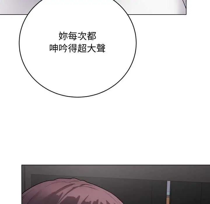漫画《最后的冲刺》第58话第69张图