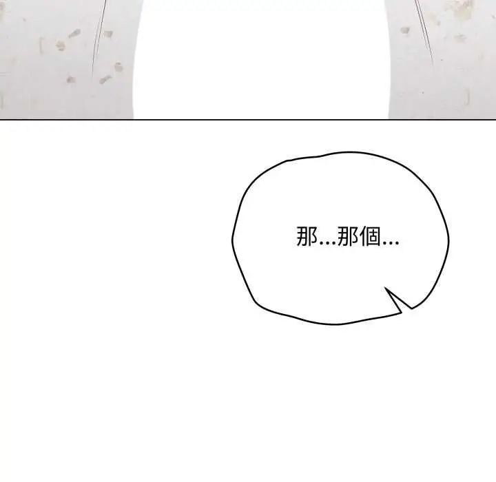 漫画《最后的冲刺》第58话第74张图