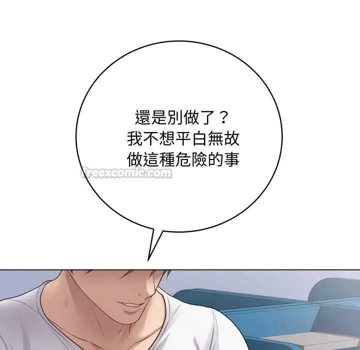 漫画《最后的冲刺》第58话第75张图