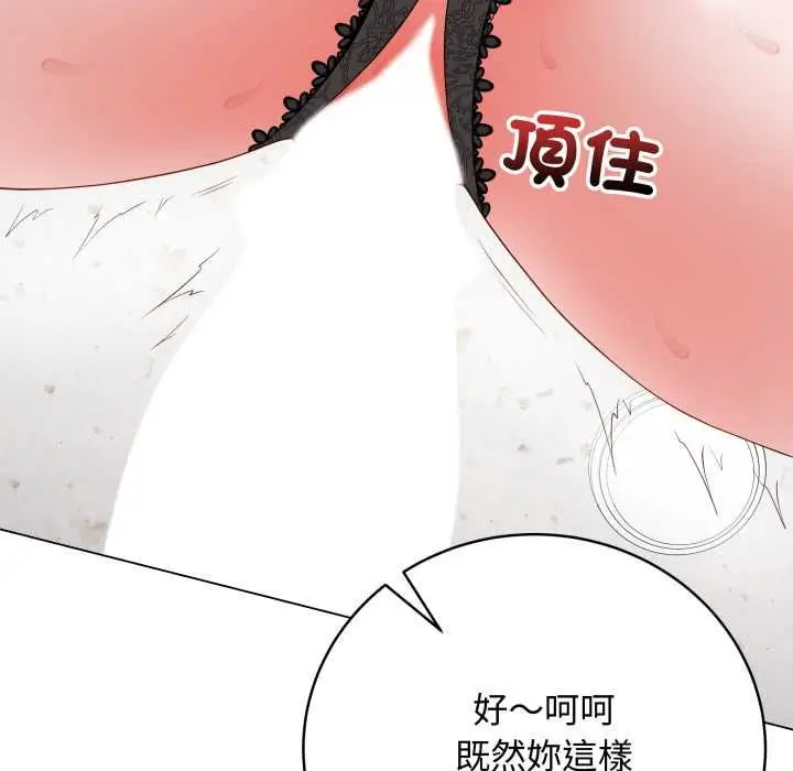 漫画《最后的冲刺》第58话第79张图