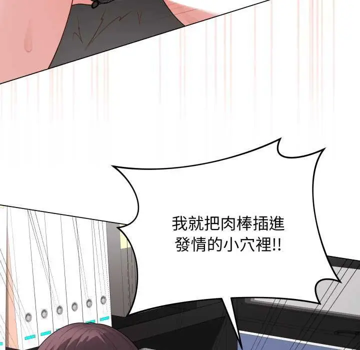 漫画《最后的冲刺》第58话第82张图
