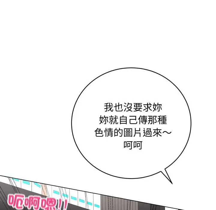 漫画《最后的冲刺》第58话第86张图