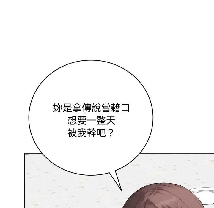 漫画《最后的冲刺》第58话第89张图