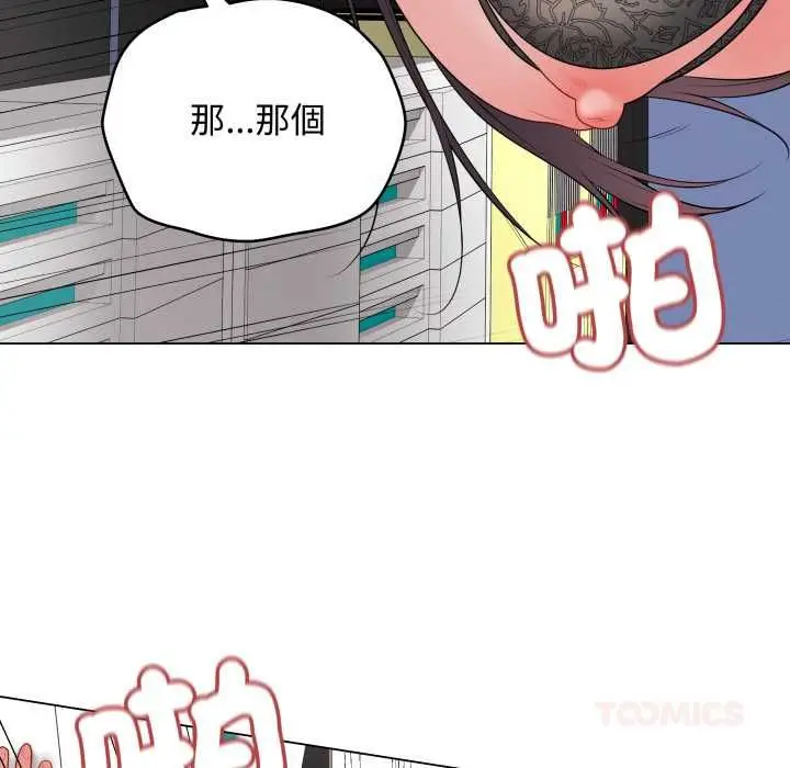 漫画《最后的冲刺》第58话第93张图