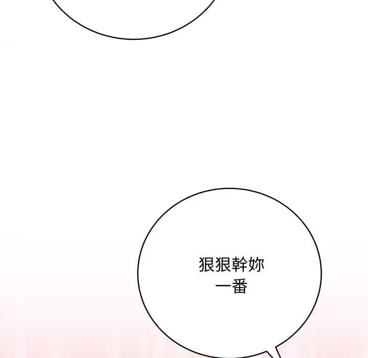 漫画《最后的冲刺》第58话第96张图