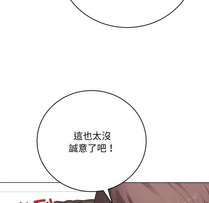 漫画《最后的冲刺》第60话第101张图