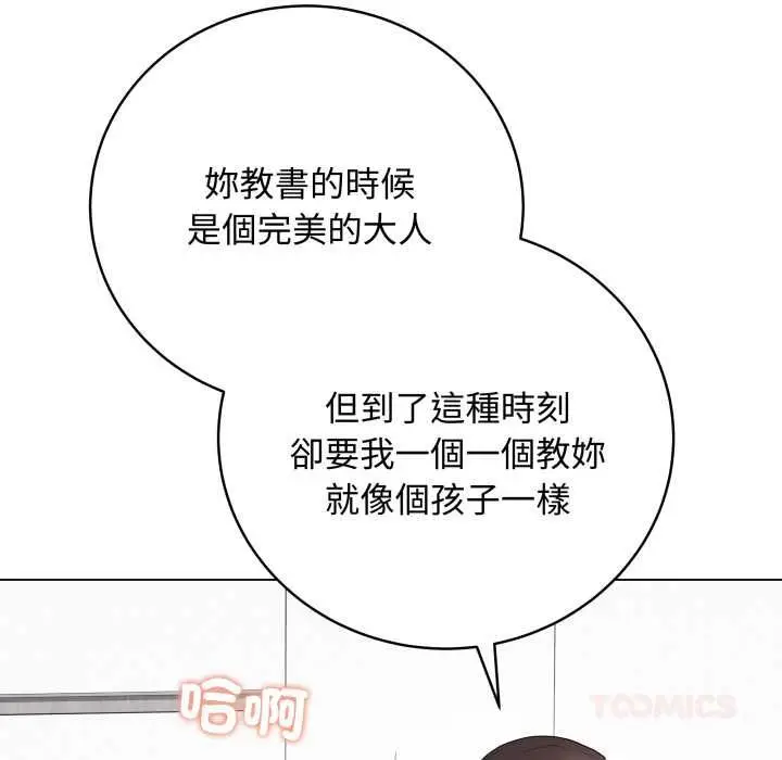漫画《最后的冲刺》第60话第108张图