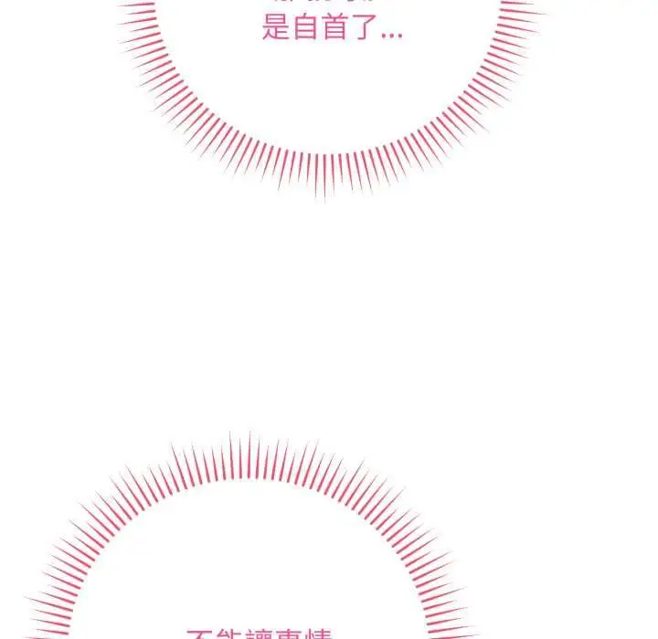 漫画《最后的冲刺》第60话第11张图