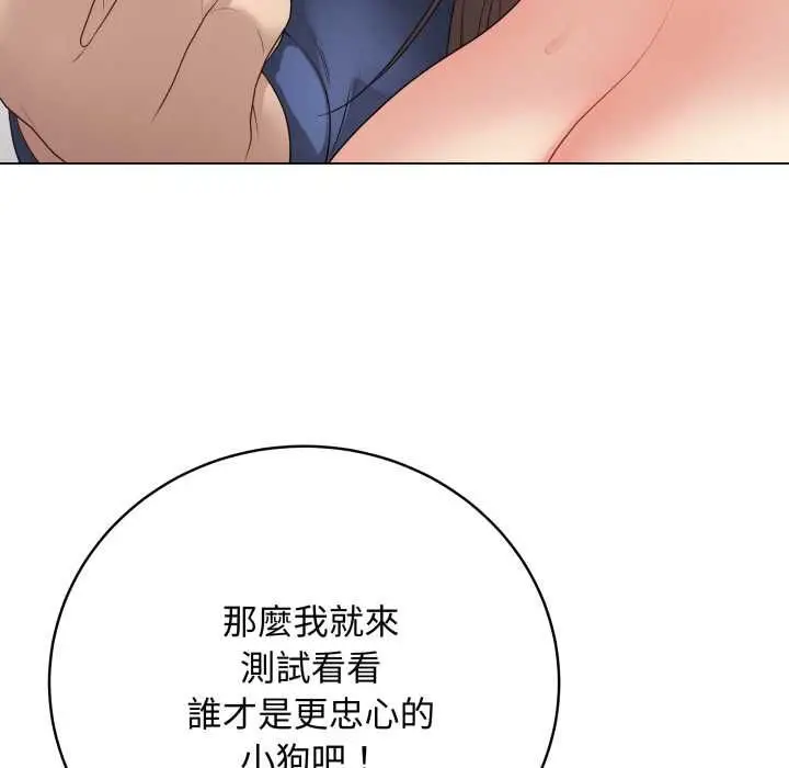 漫画《最后的冲刺》第60话第118张图