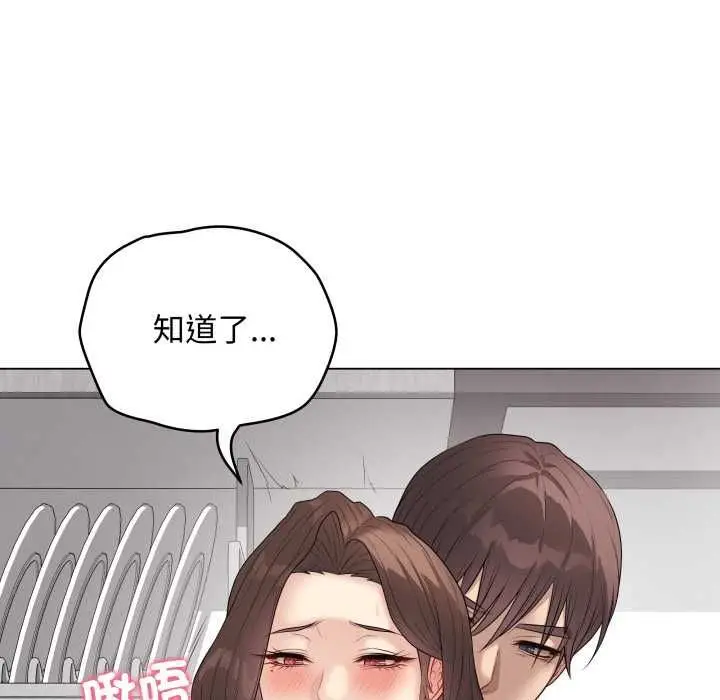 漫画《最后的冲刺》第60话第126张图