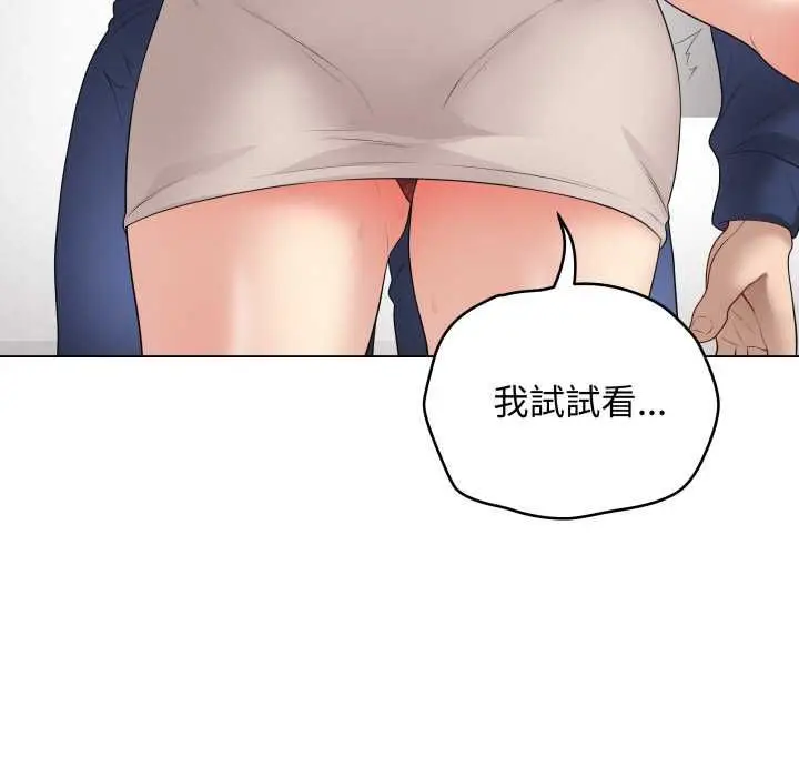 漫画《最后的冲刺》第60话第128张图