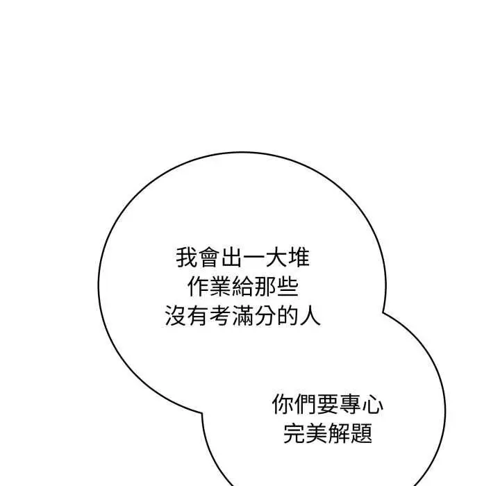 漫画《最后的冲刺》第60话第133张图