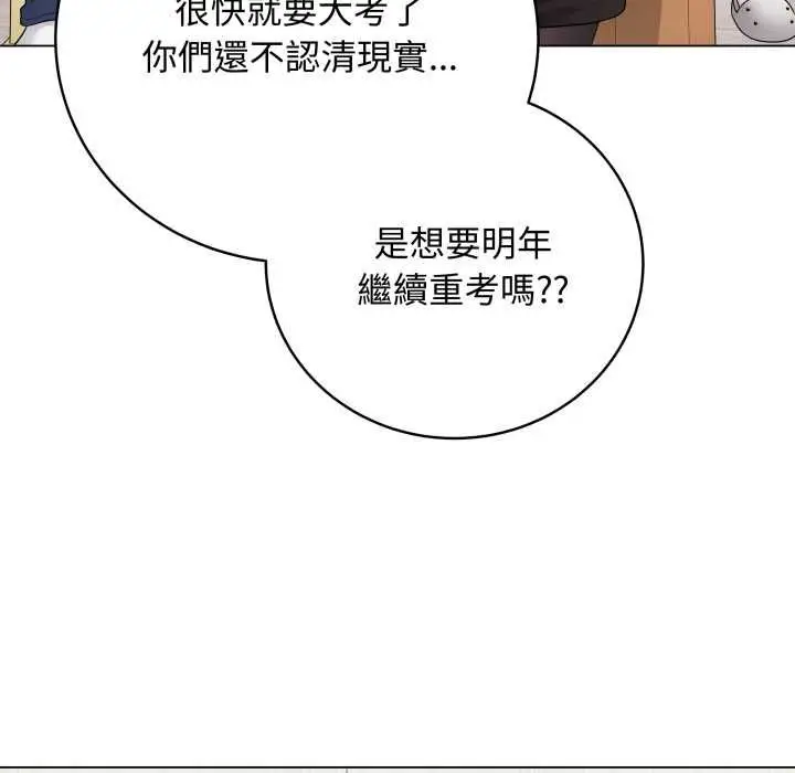 漫画《最后的冲刺》第60话第136张图