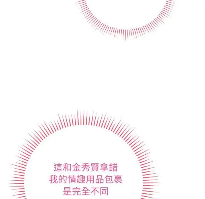 漫画《最后的冲刺》第60话第14张图