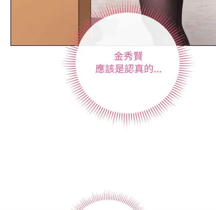 漫画《最后的冲刺》第60话第141张图