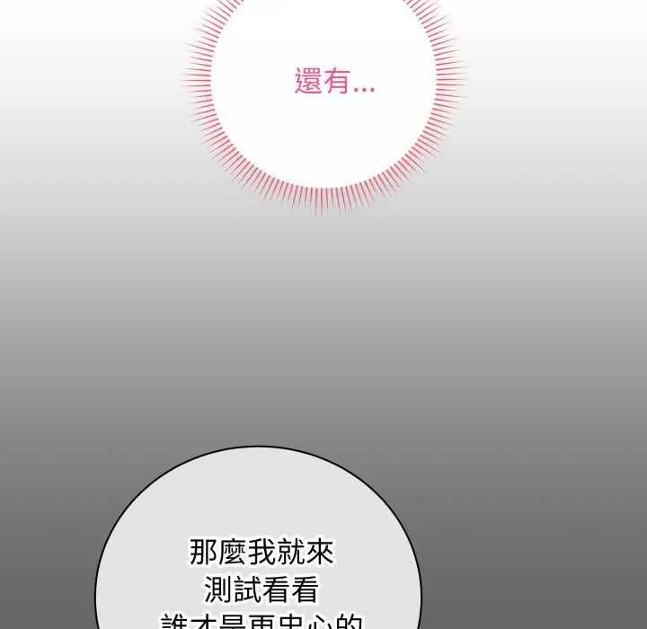 漫画《最后的冲刺》第60话第142张图