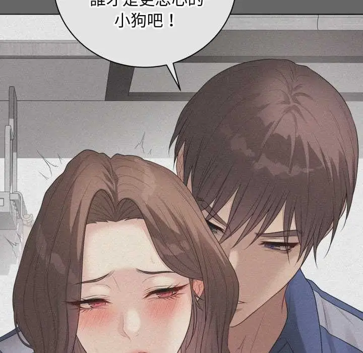 漫画《最后的冲刺》第60话第143张图