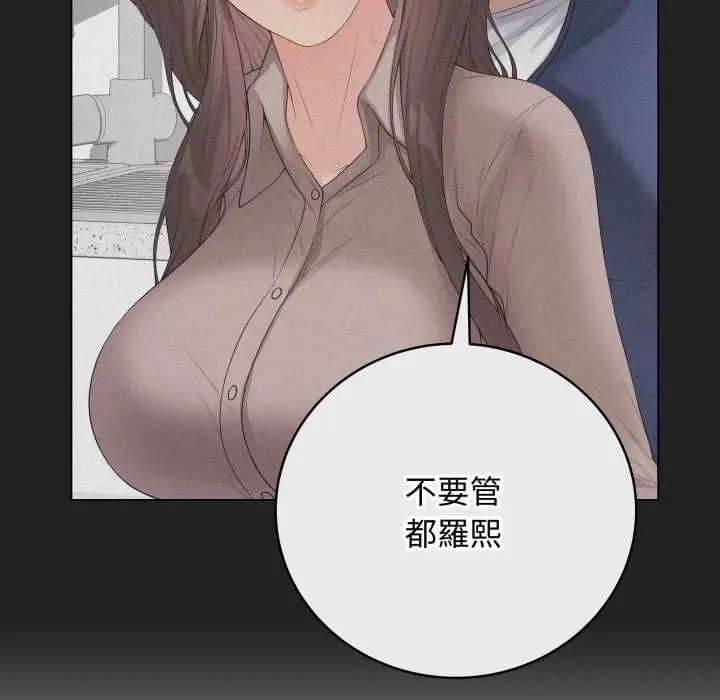 漫画《最后的冲刺》第60话第159张图