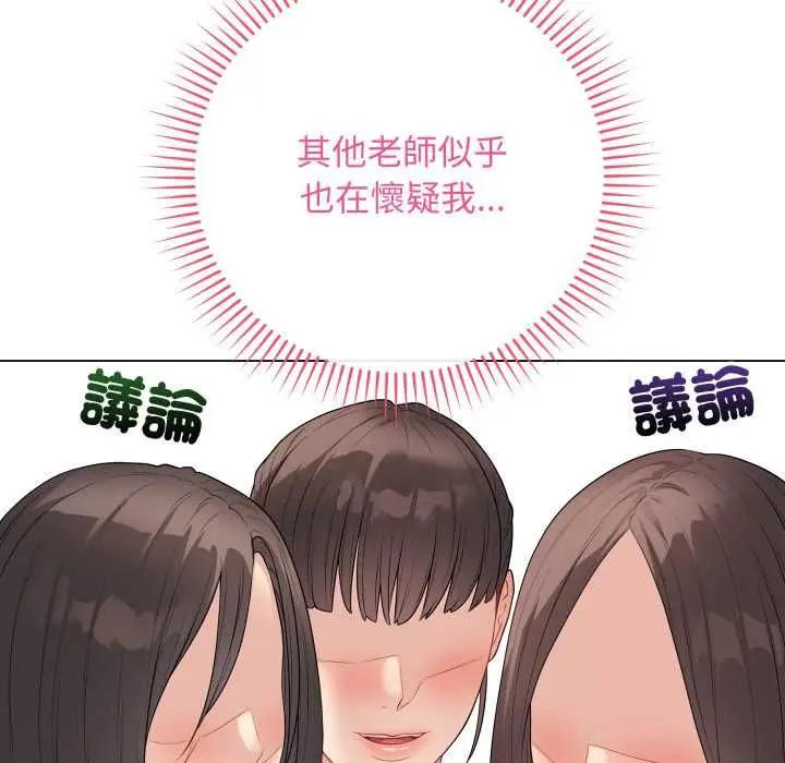 漫画《最后的冲刺》第60话第17张图