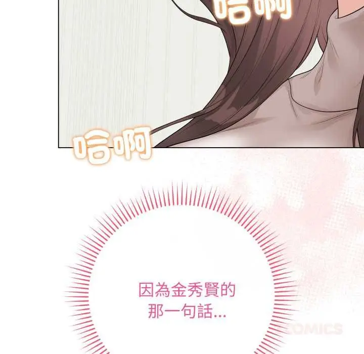 漫画《最后的冲刺》第60话第172张图