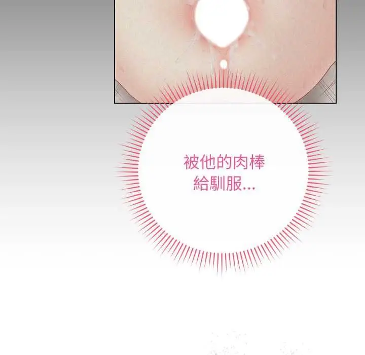 漫画《最后的冲刺》第60话第22张图