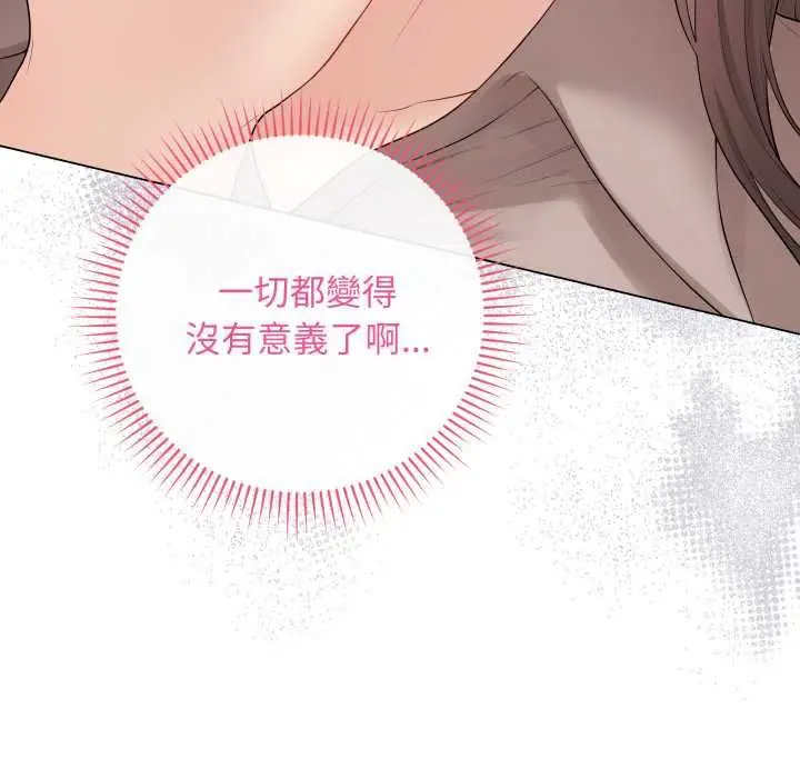 漫画《最后的冲刺》第60话第24张图