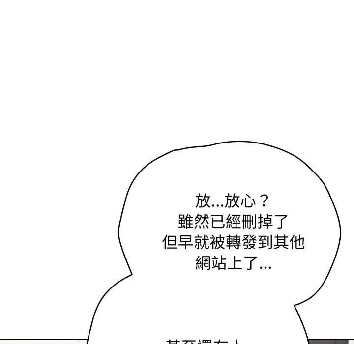漫画《最后的冲刺》第60话第39张图