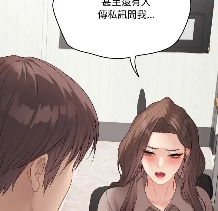 漫画《最后的冲刺》第60话第40张图