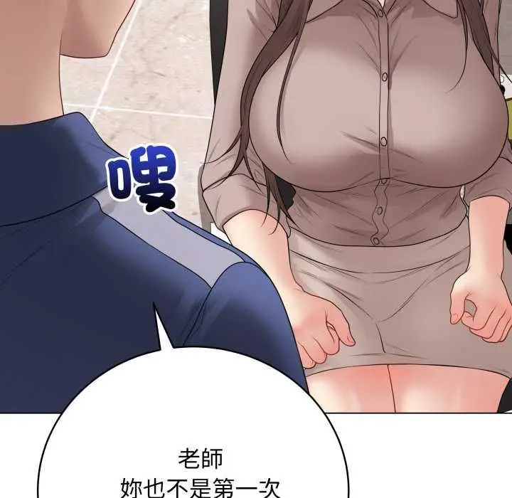 漫画《最后的冲刺》第60话第41张图