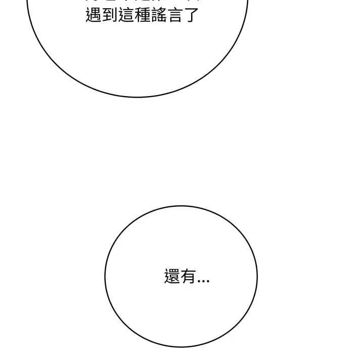 漫画《最后的冲刺》第60话第42张图