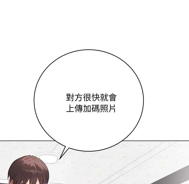 漫画《最后的冲刺》第60话第43张图