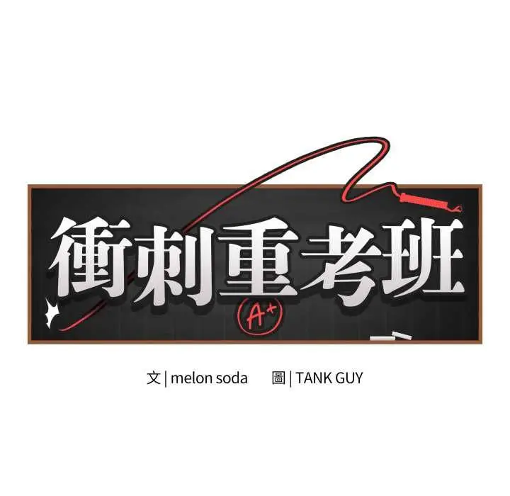 漫画《最后的冲刺》第60话第46张图