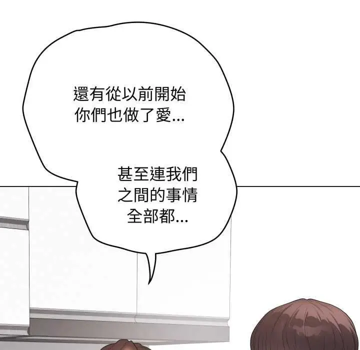 漫画《最后的冲刺》第60话第56张图