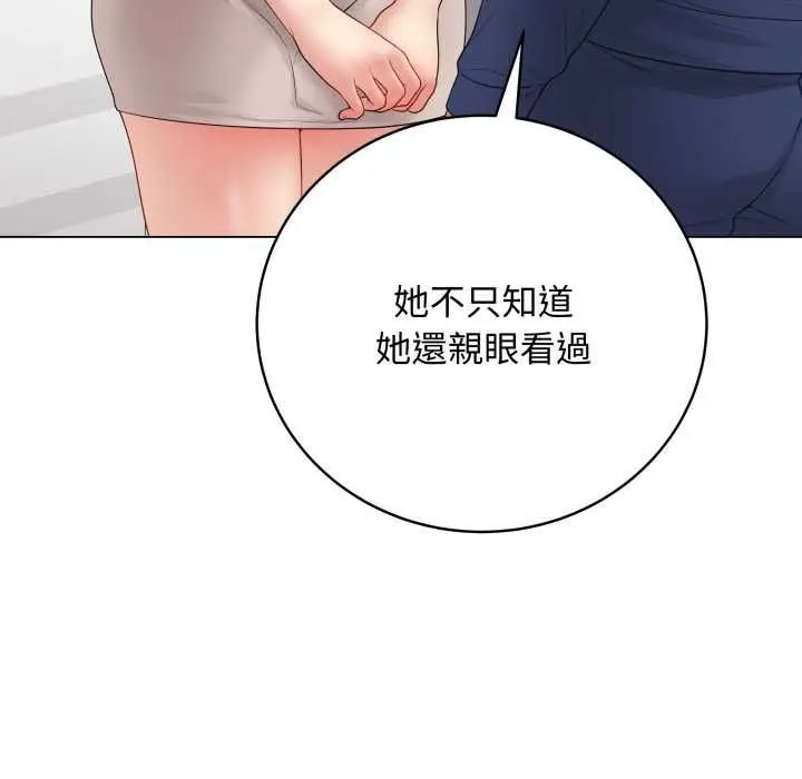 漫画《最后的冲刺》第60话第58张图