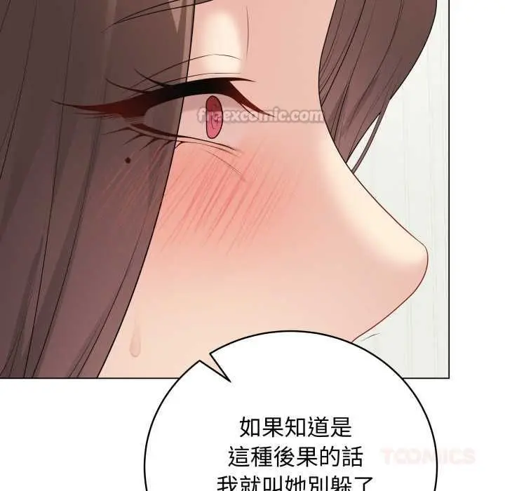 漫画《最后的冲刺》第60话第60张图