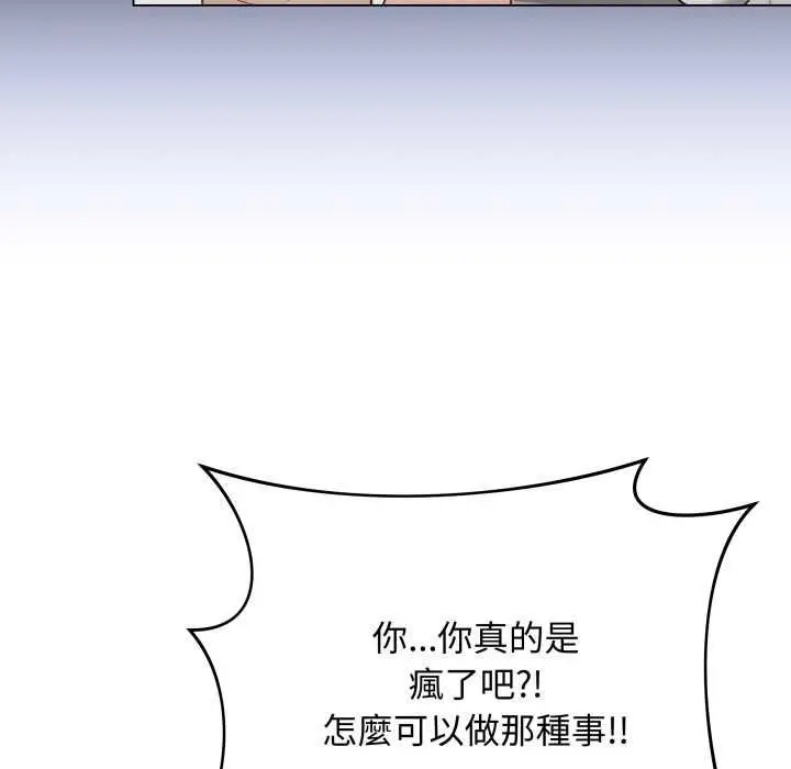 漫画《最后的冲刺》第60话第65张图