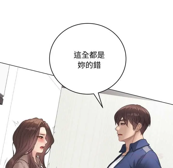 漫画《最后的冲刺》第60话第68张图
