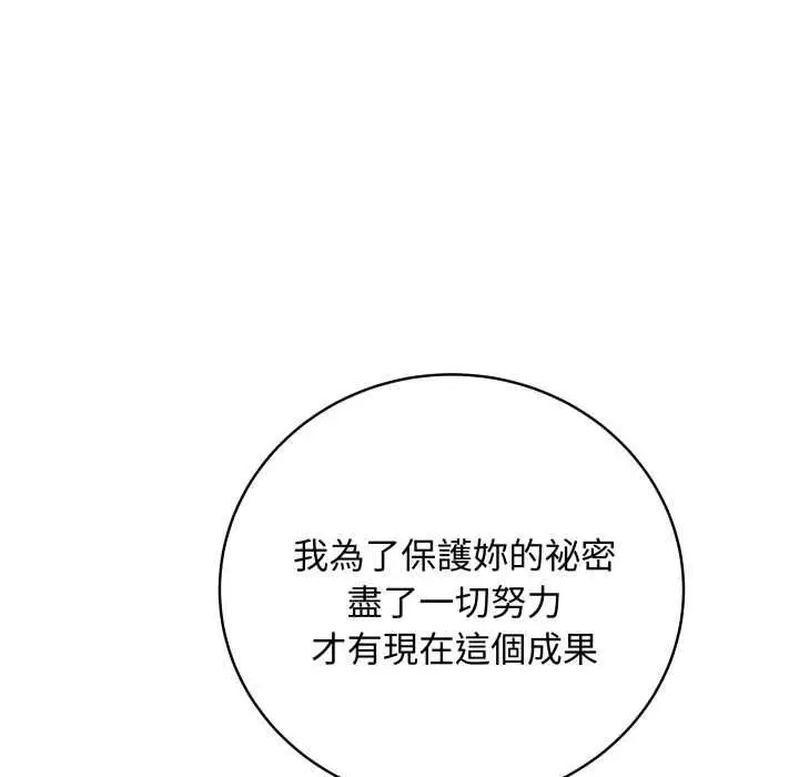 漫画《最后的冲刺》第60话第70张图