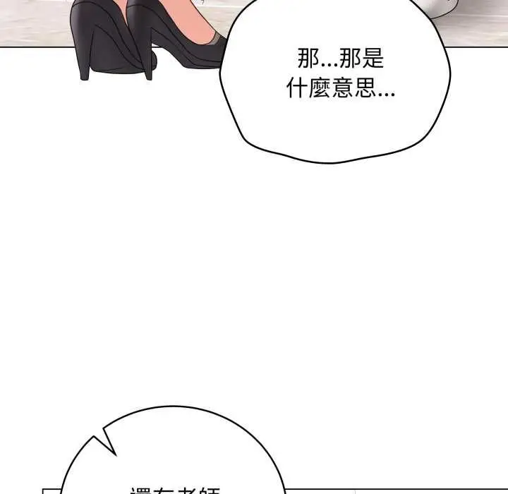 漫画《最后的冲刺》第60话第73张图