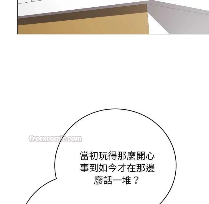 漫画《最后的冲刺》第60话第75张图