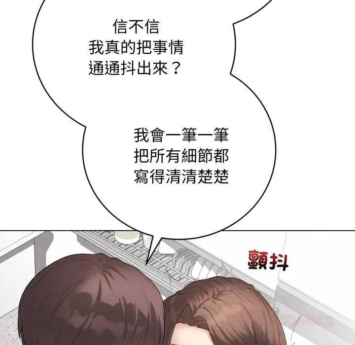 漫画《最后的冲刺》第60话第76张图