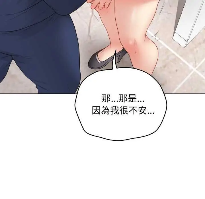 漫画《最后的冲刺》第60话第78张图