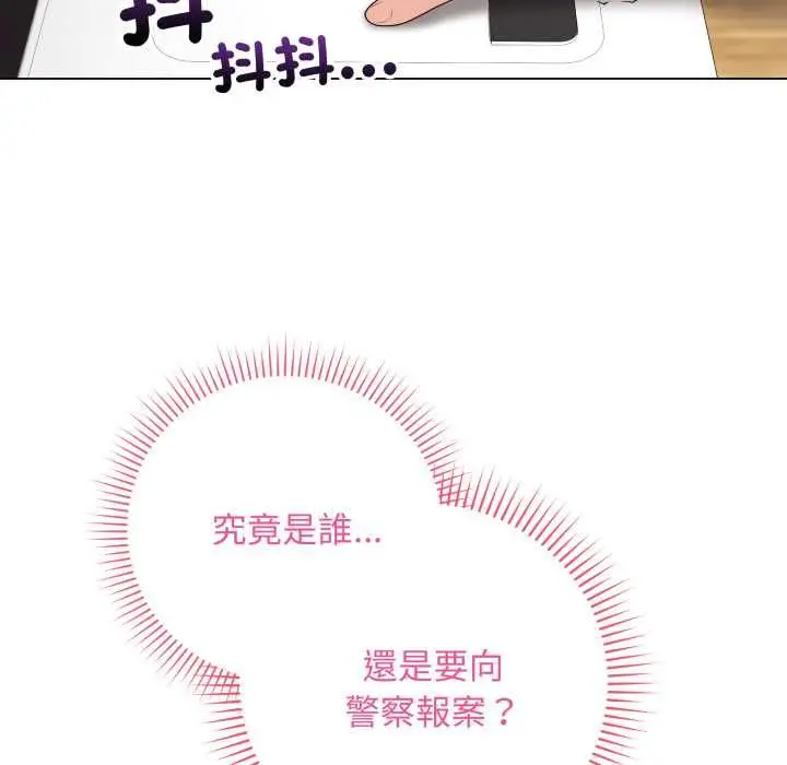 漫画《最后的冲刺》第60话第8张图