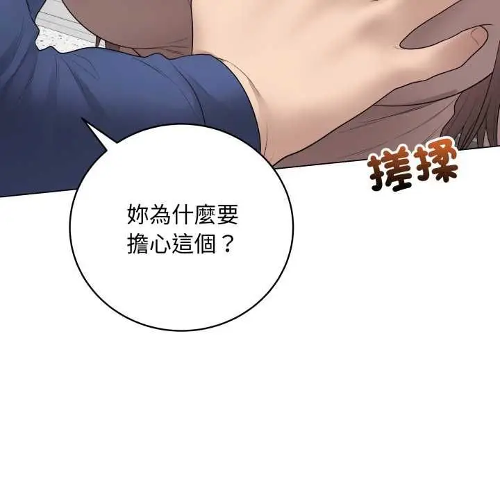 漫画《最后的冲刺》第60话第80张图